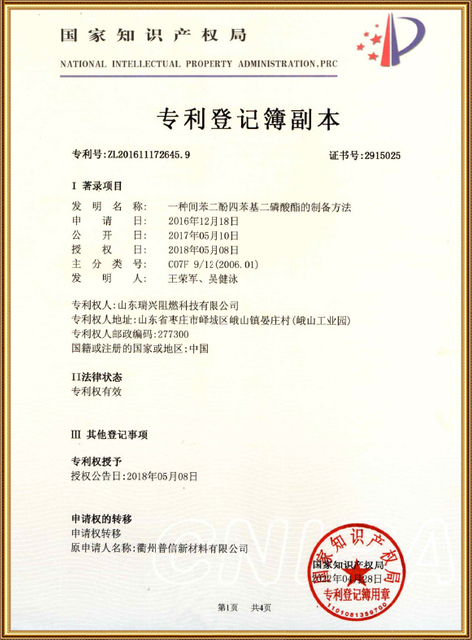 Патент на изобретение5