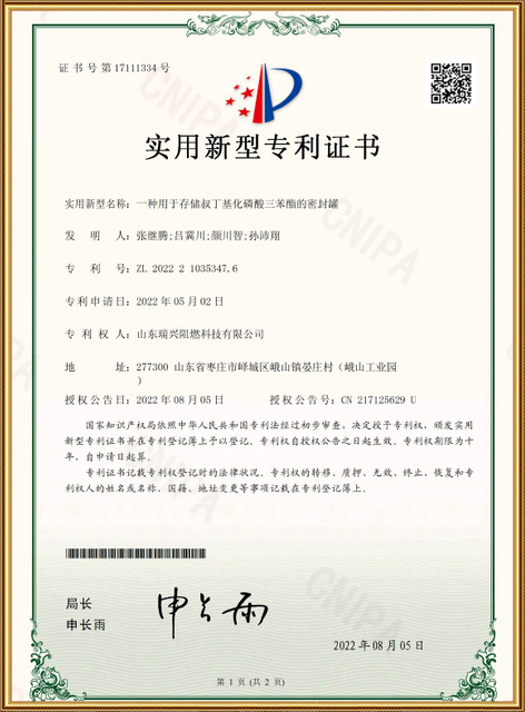 Практический патент29