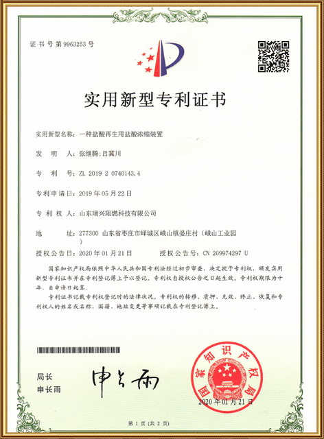 Практический патент30