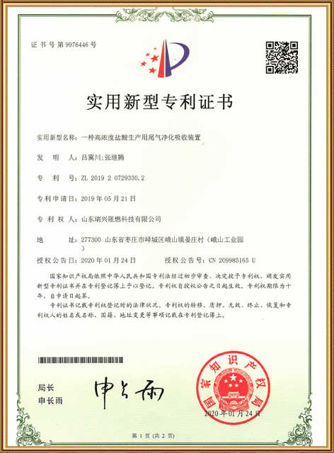 Практический патент21