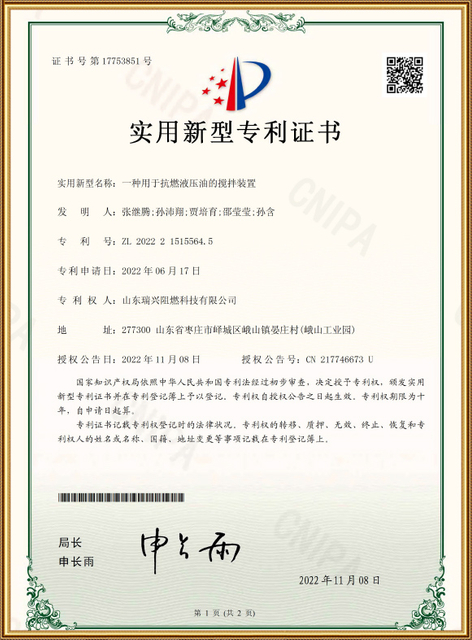 Практический патент22