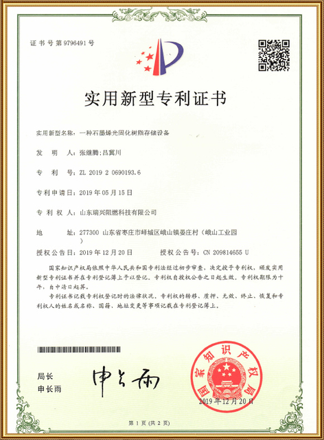 Практический патент23