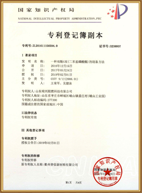 Патент на изобретение1