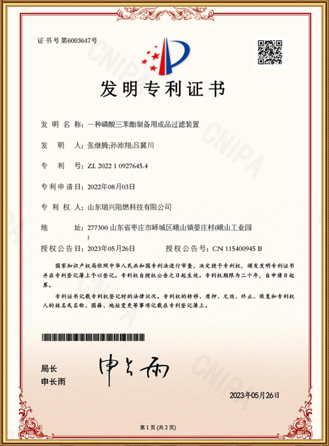 Патент на изобретение4